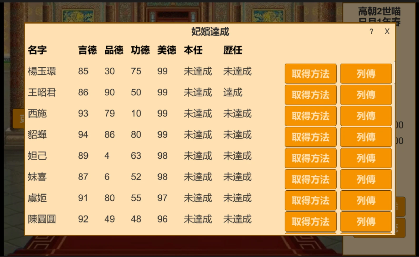 皇帝 screenshot