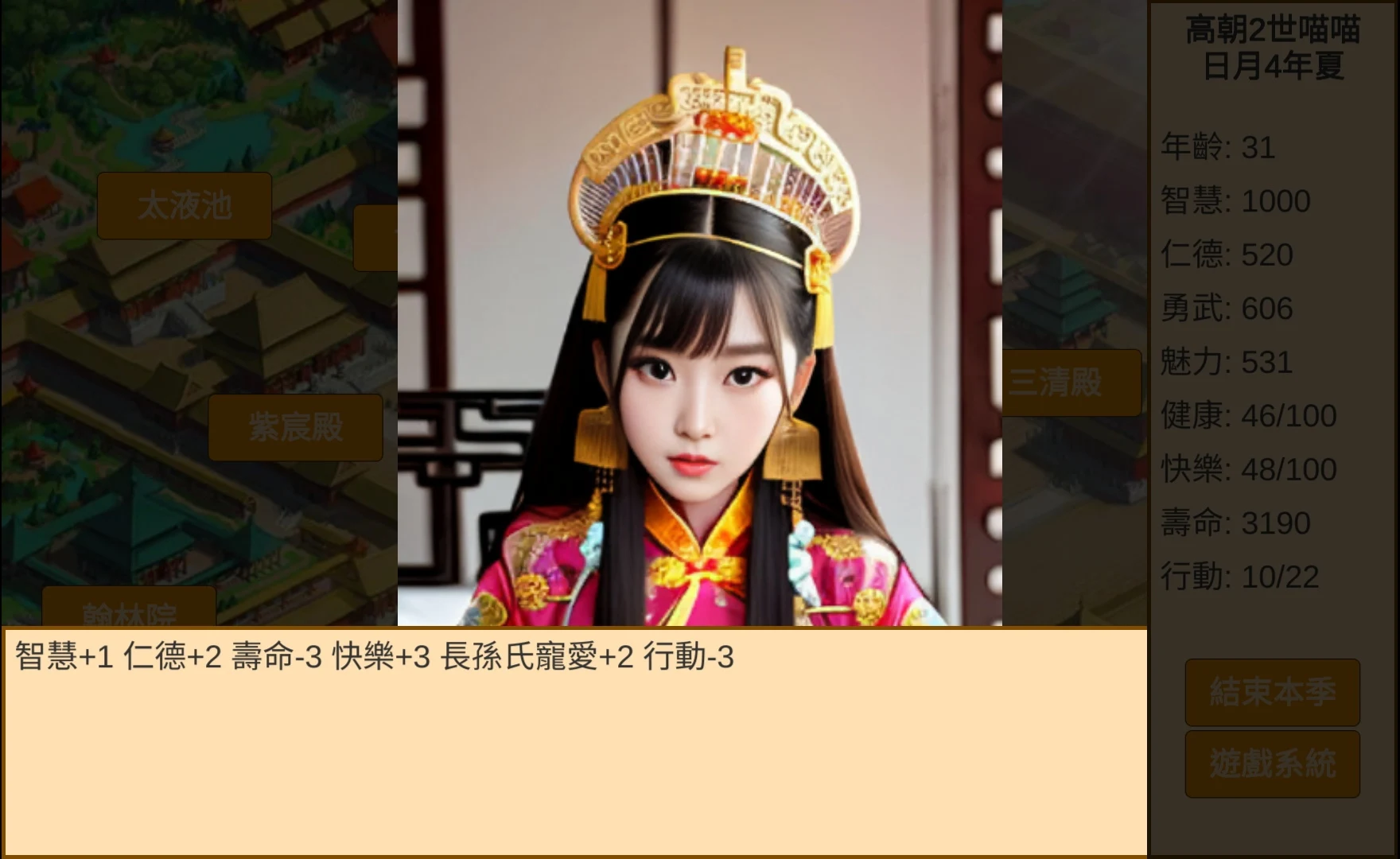 皇帝 screenshot