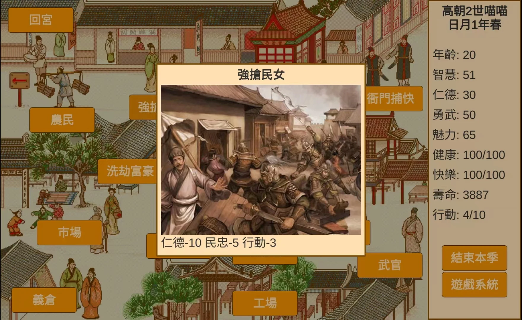 皇帝 screenshot