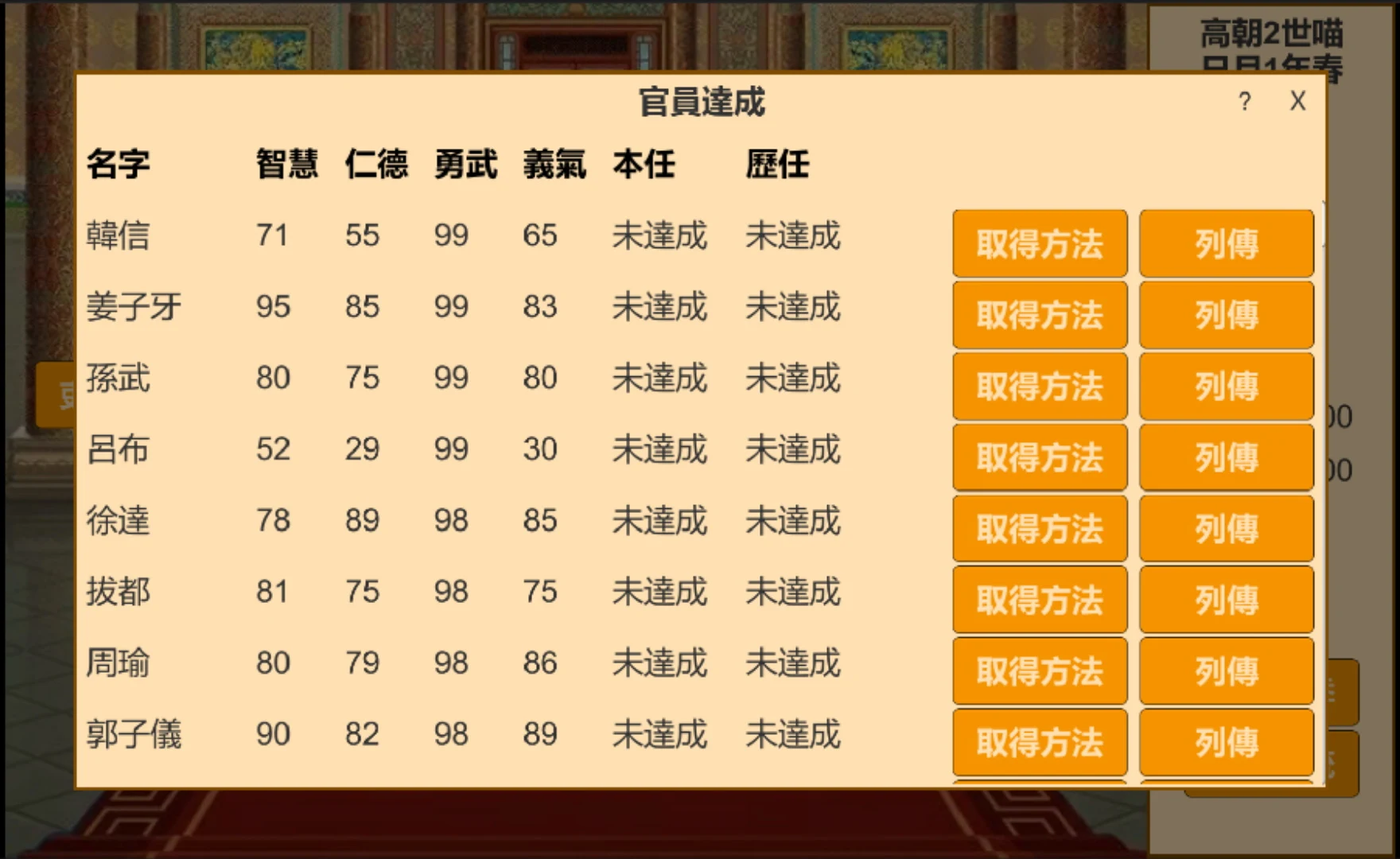 皇帝 screenshot