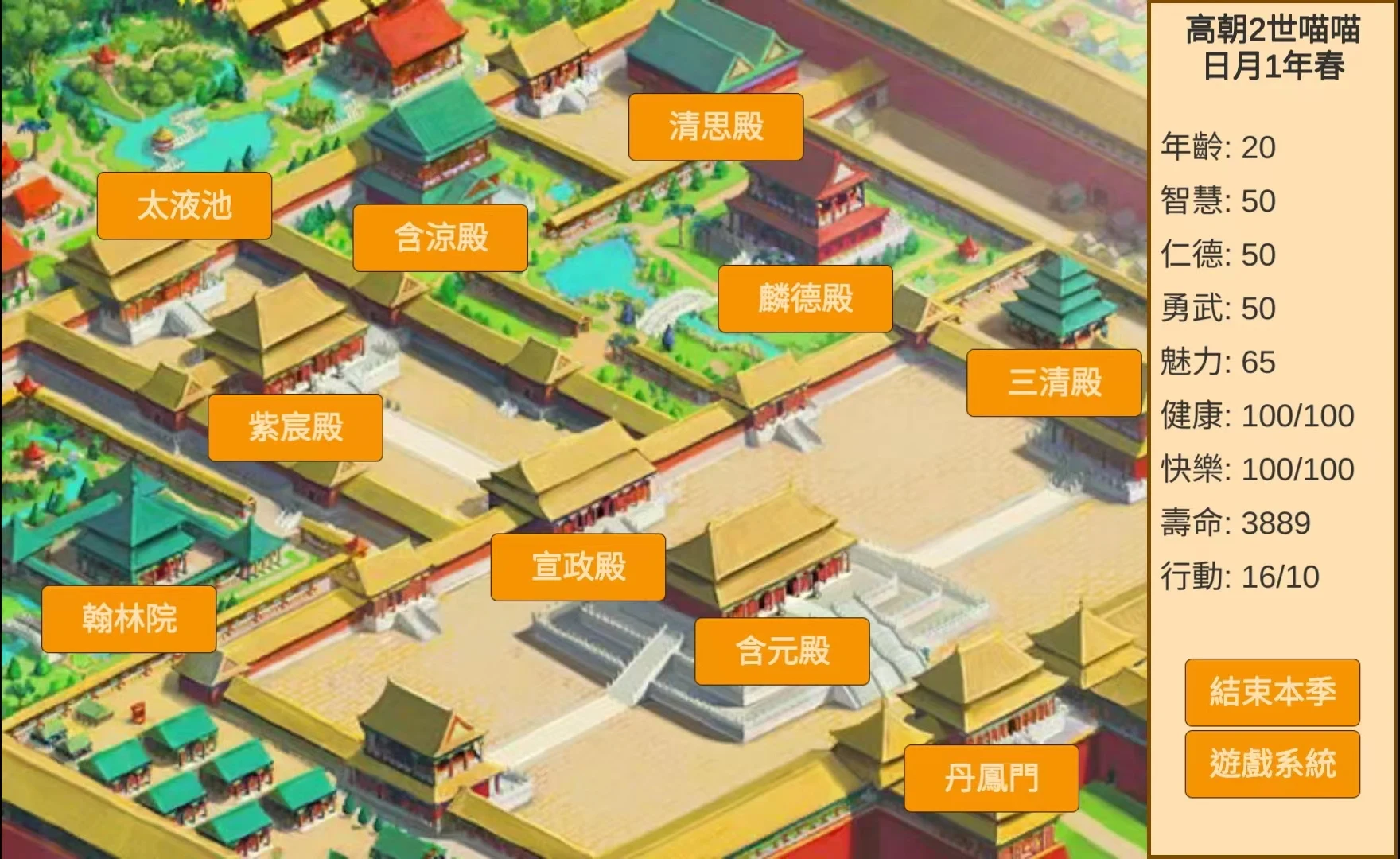 皇帝 screenshot
