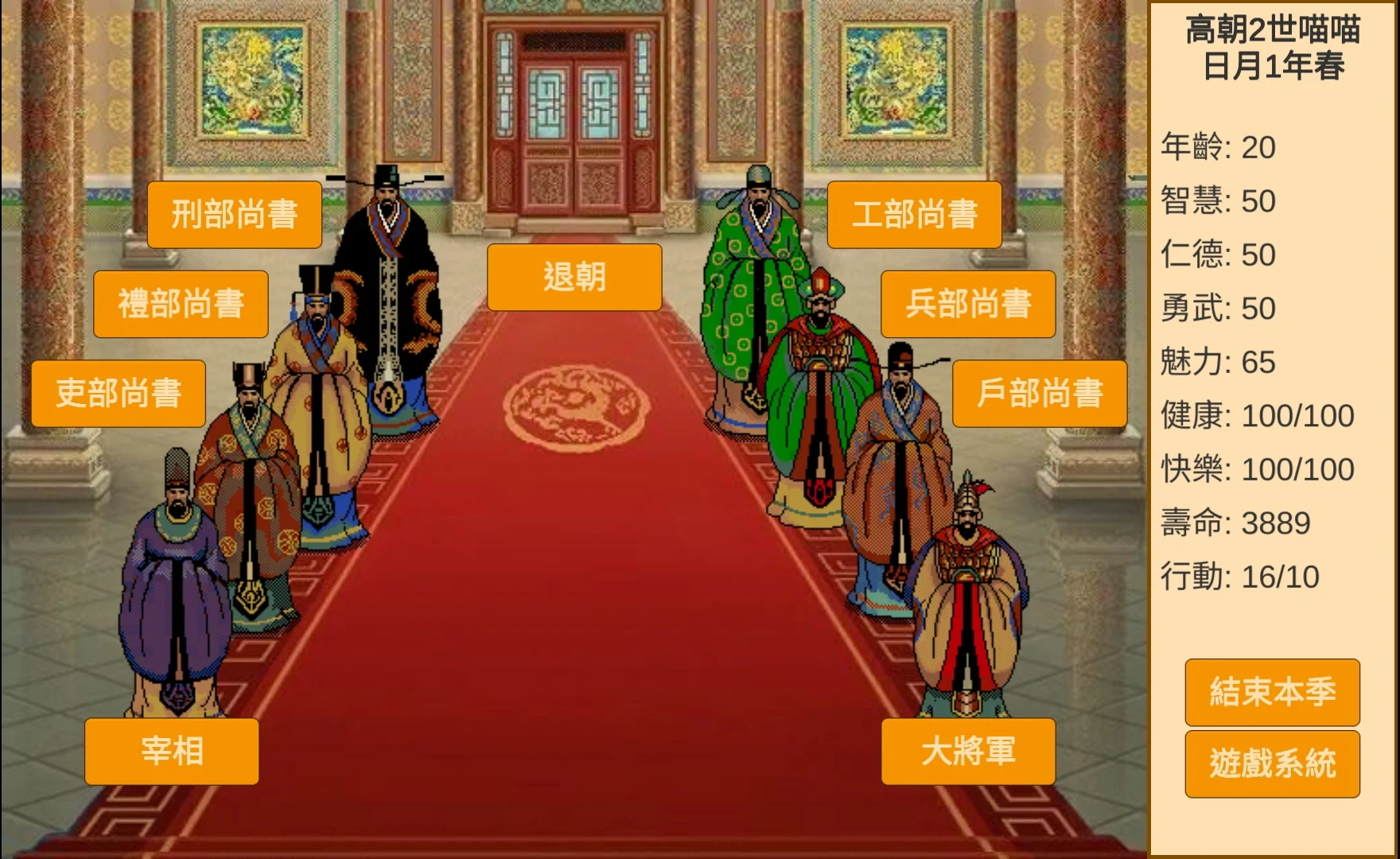 皇帝 screenshot